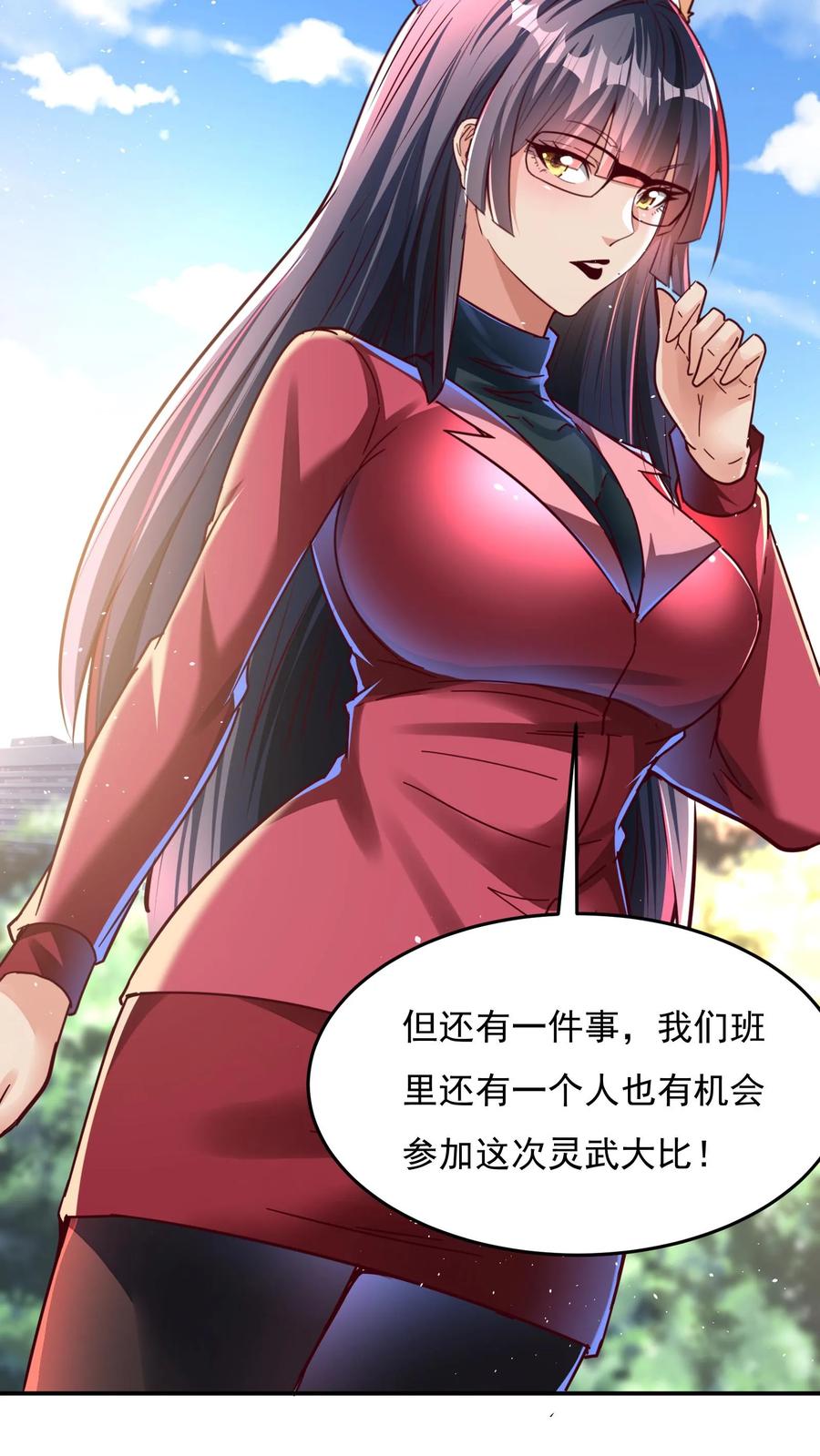 灵气复苏，我每天get一个新技能 - 第108话 张三也要参加灵武大赛！ - 第14张图