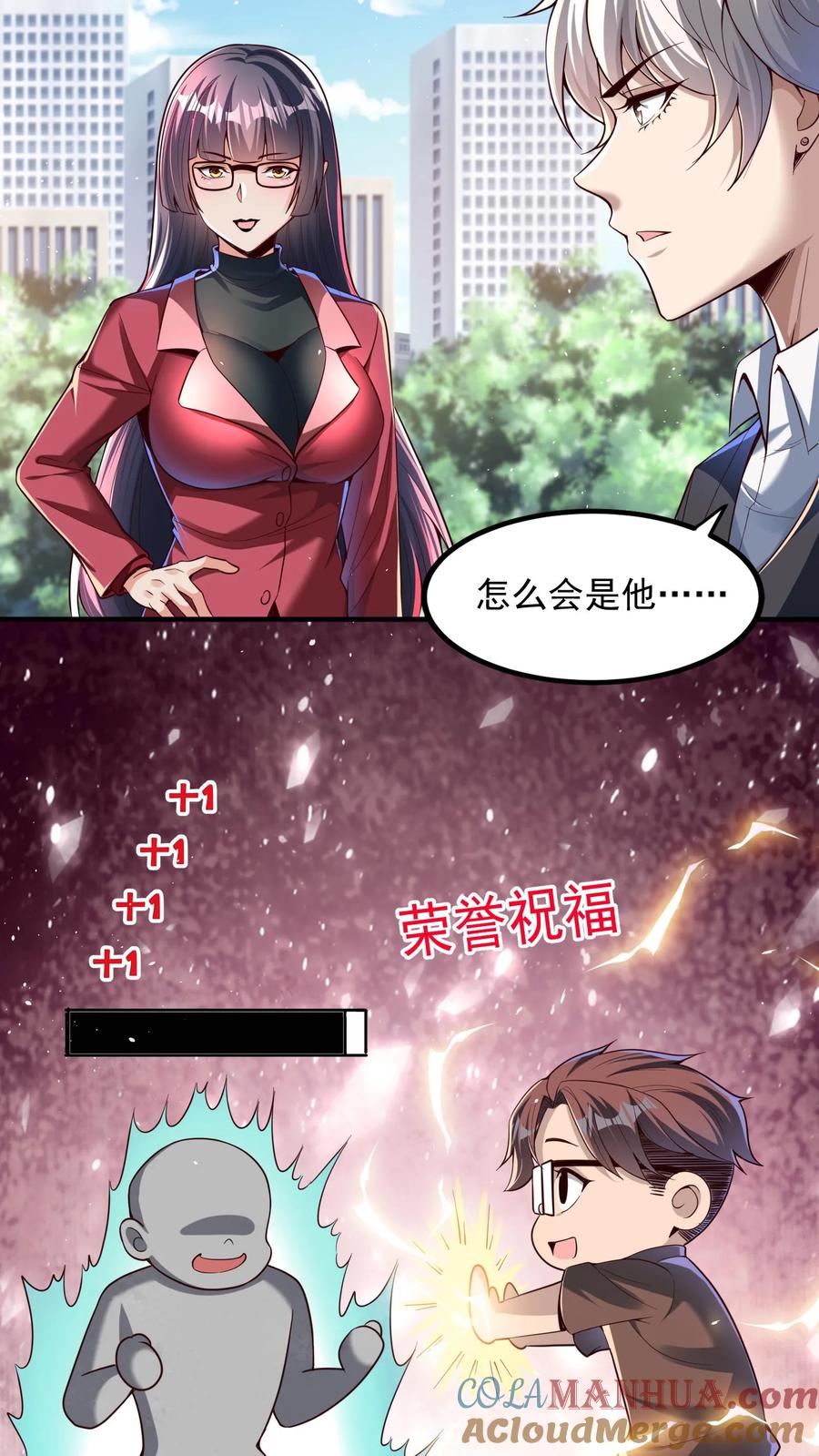 灵气复苏，我每天get一个新技能 - 第108话 张三也要参加灵武大赛！ - 第17张图