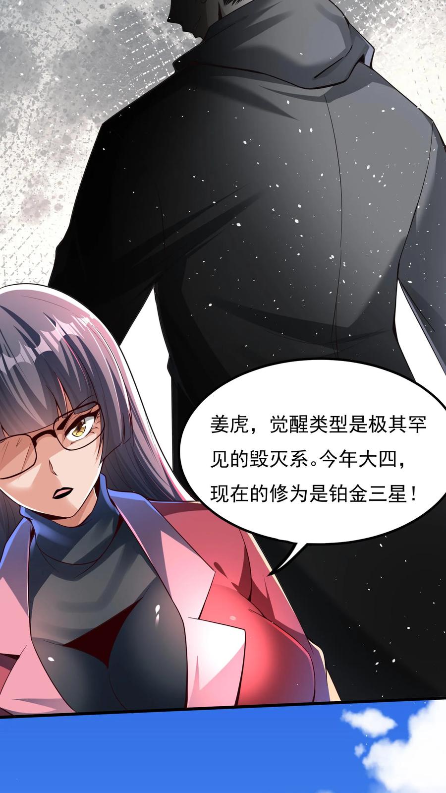 灵气复苏，我每天get一个新技能 - 第108话 张三也要参加灵武大赛！ - 第26张图