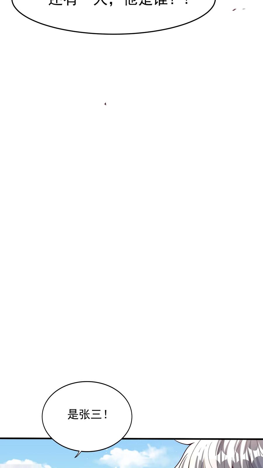 灵气复苏，我每天get一个新技能 - 第108话 张三也要参加灵武大赛！ - 第16张图