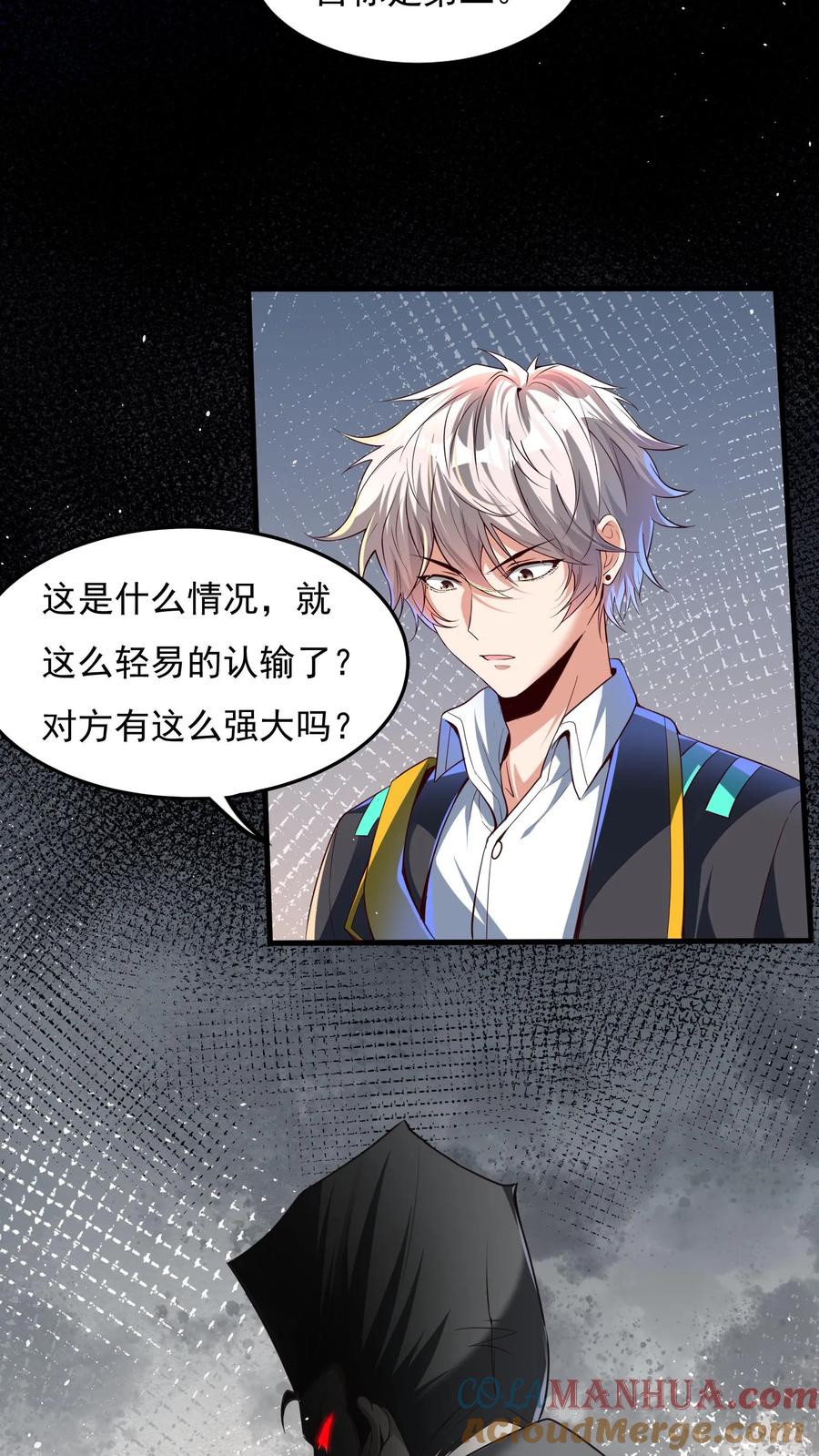 灵气复苏，我每天get一个新技能 - 第108话 张三也要参加灵武大赛！ - 第25张图