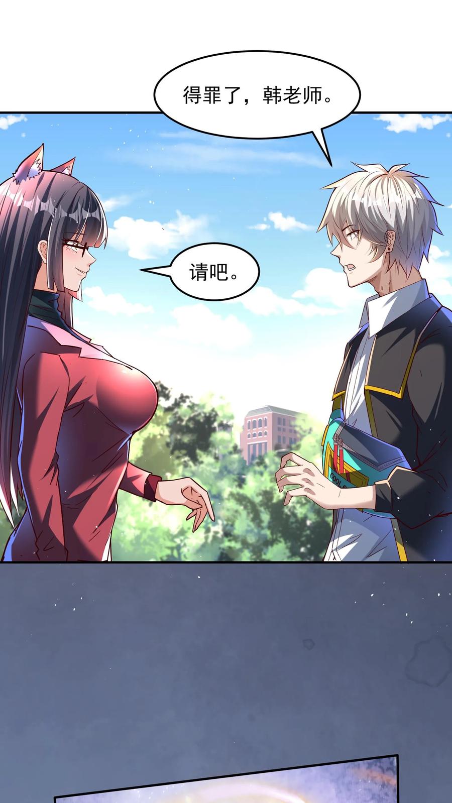 灵气复苏，我每天get一个新技能 - 第108话 张三也要参加灵武大赛！ - 第2张图