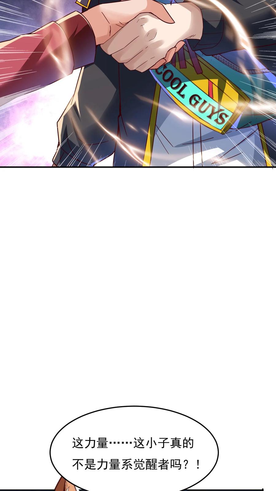 灵气复苏，我每天get一个新技能 - 第108话 张三也要参加灵武大赛！ - 第6张图