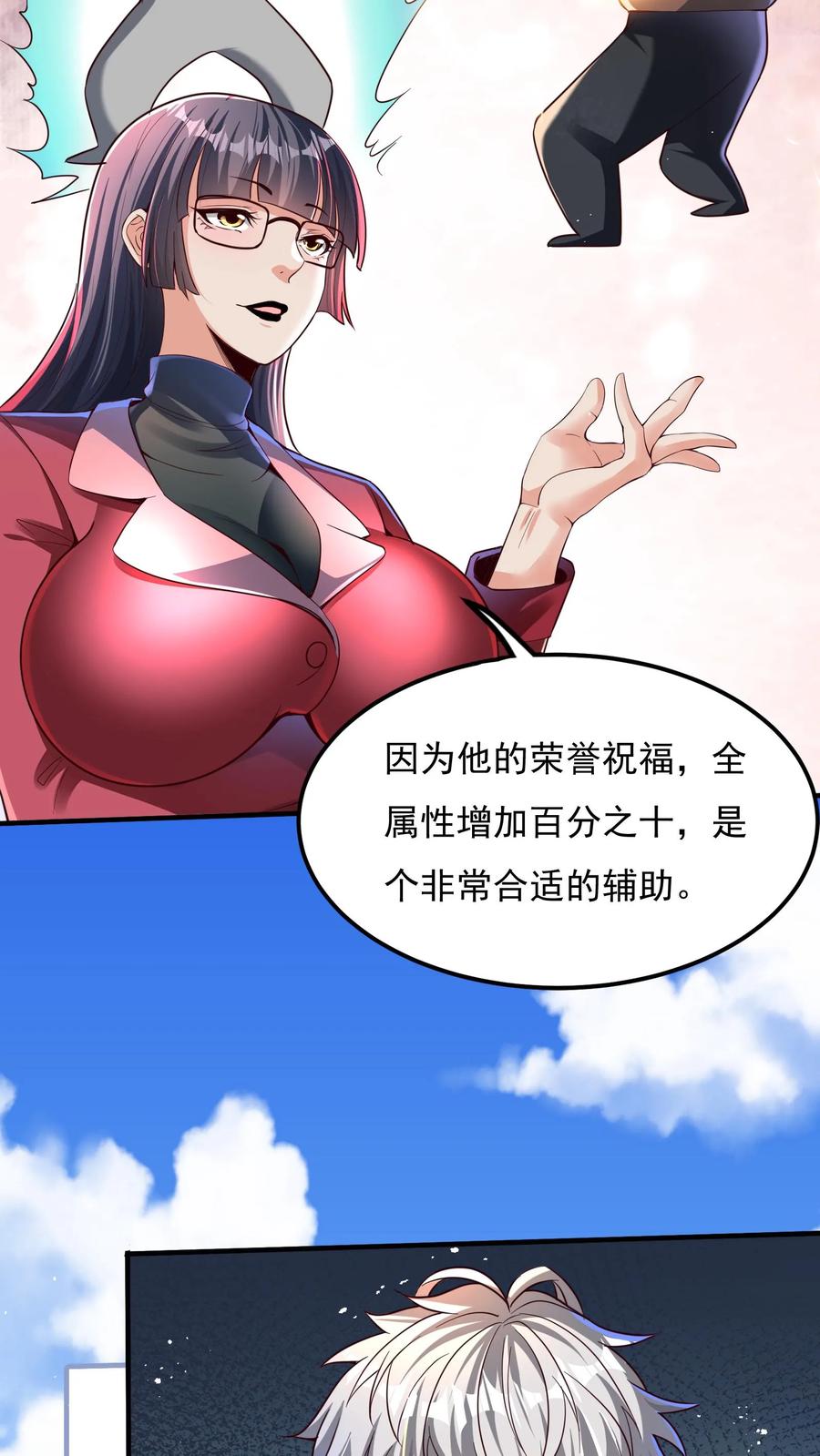 灵气复苏，我每天get一个新技能 - 第108话 张三也要参加灵武大赛！ - 第18张图