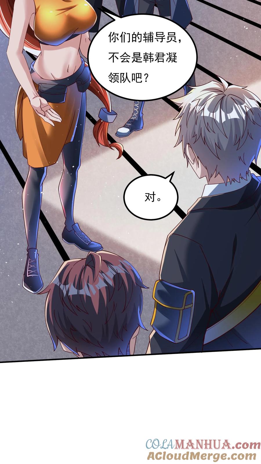 灵气复苏，我每天get一个新技能 - 第109话 会被玩死的！ - 第15张图