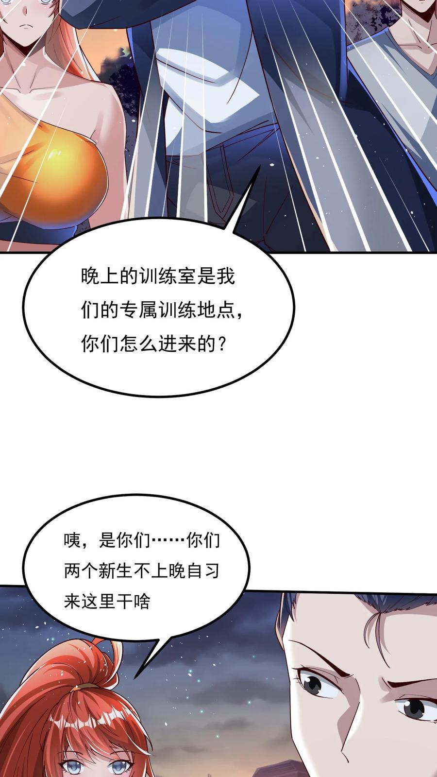 灵气复苏，我每天get一个新技能 - 第109话 会被玩死的！ - 第12张图