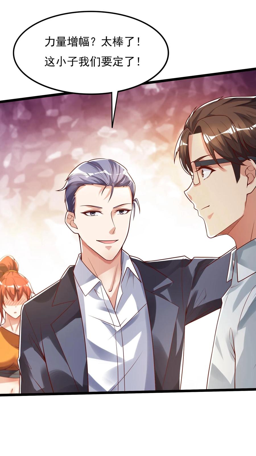 灵气复苏，我每天get一个新技能 - 第109话 会被玩死的！ - 第30张图