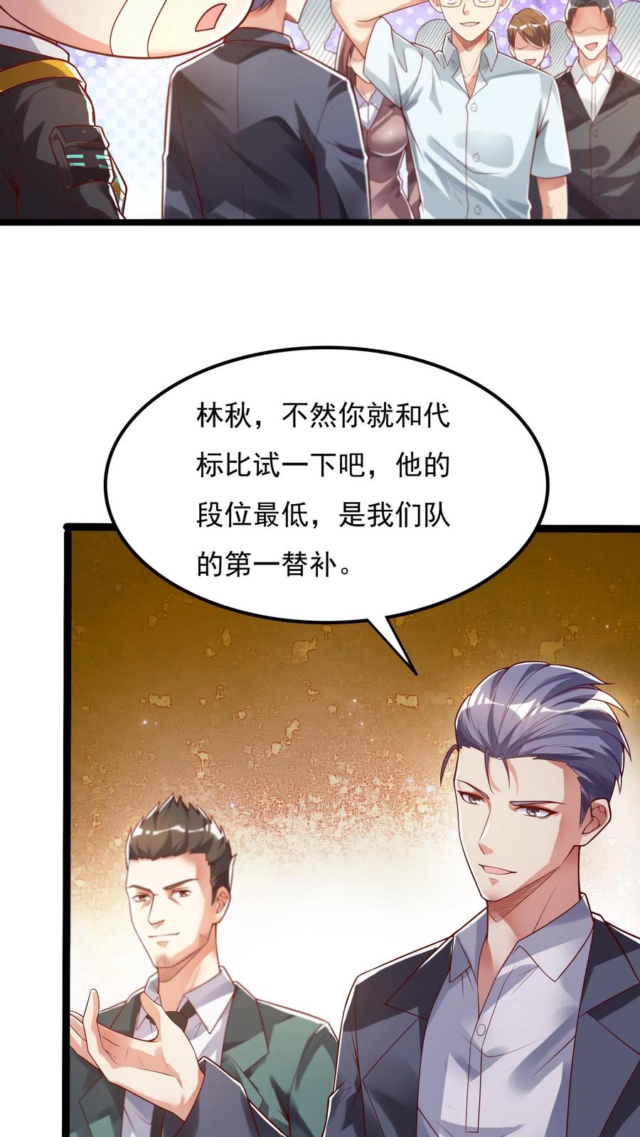 灵气复苏，我每天get一个新技能 - 第109话 会被玩死的！ - 第32张图