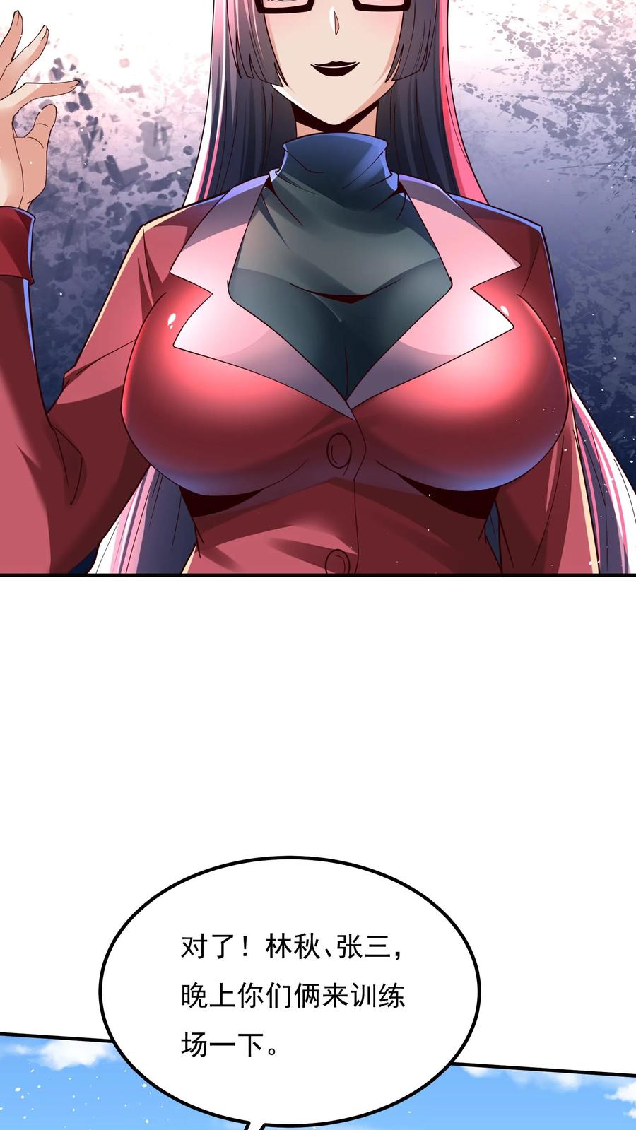 灵气复苏，我每天get一个新技能 - 第109话 会被玩死的！ - 第6张图