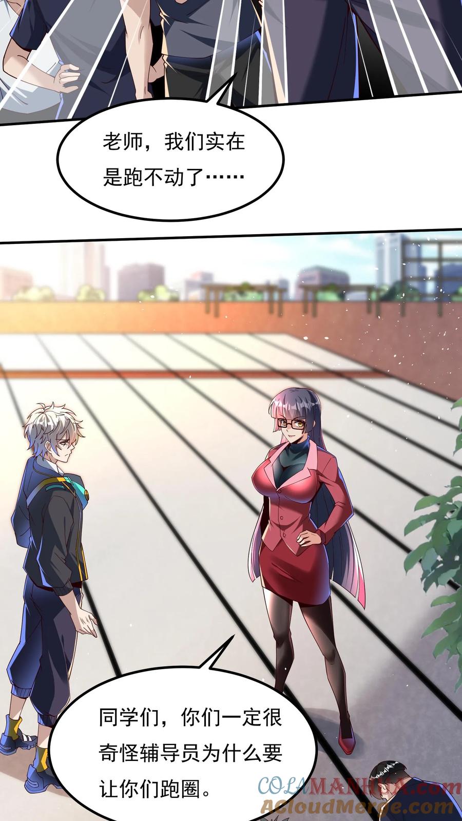 灵气复苏，我每天get一个新技能 - 第109话 会被玩死的！ - 第3张图