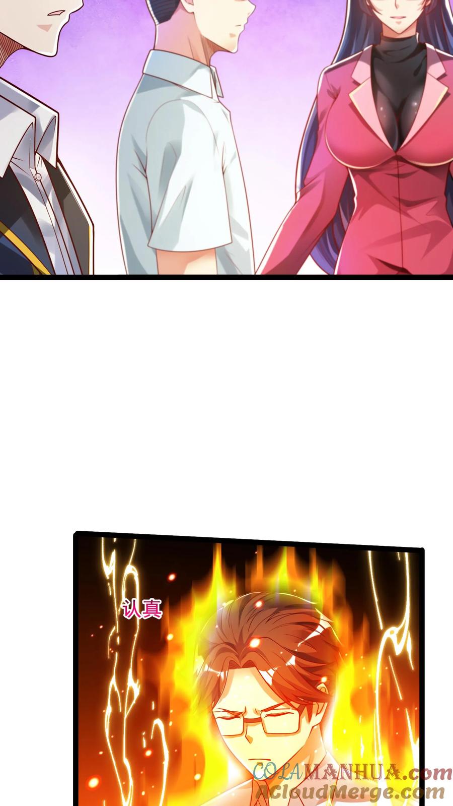 灵气复苏，我每天get一个新技能 - 第109话 会被玩死的！ - 第25张图