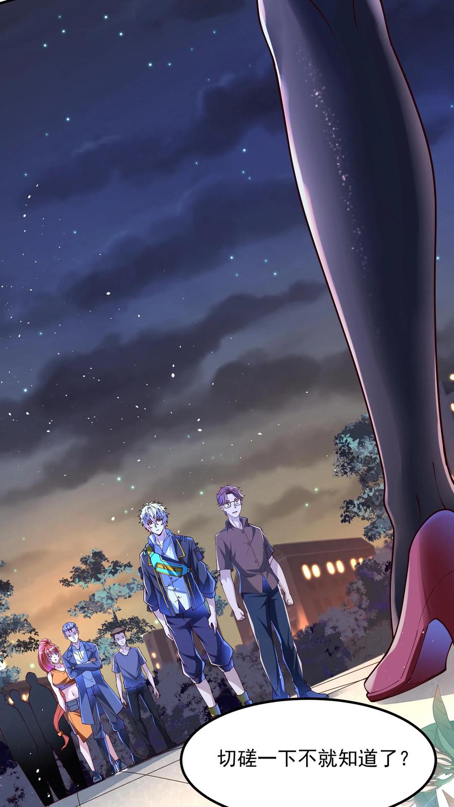 灵气复苏，我每天get一个新技能 - 第109话 会被玩死的！ - 第20张图