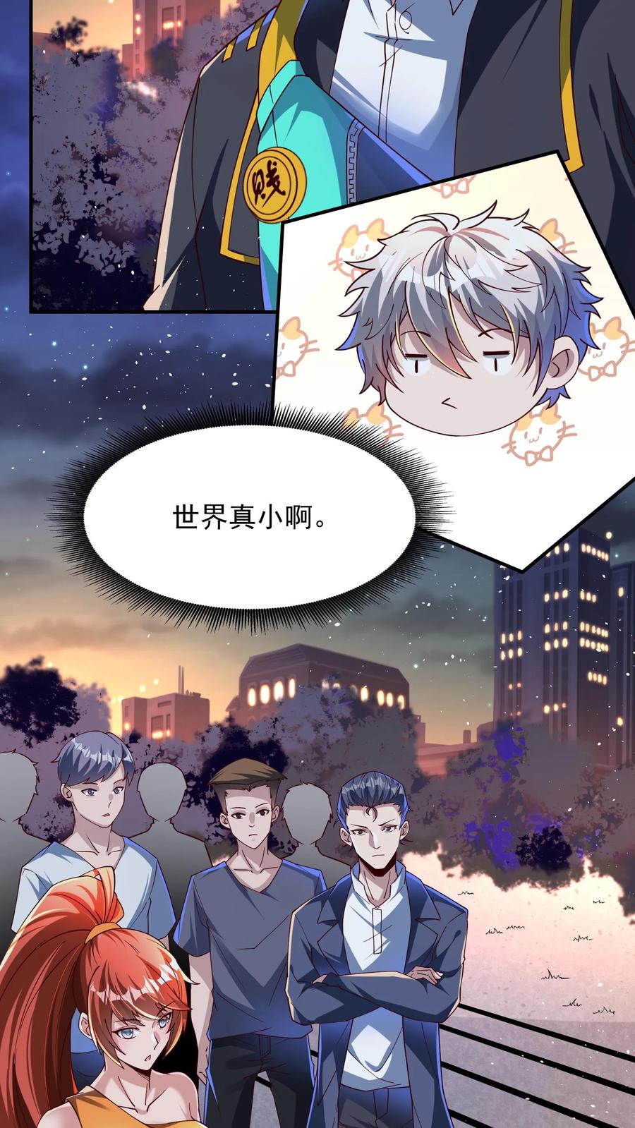 灵气复苏，我每天get一个新技能 - 第109话 会被玩死的！ - 第14张图