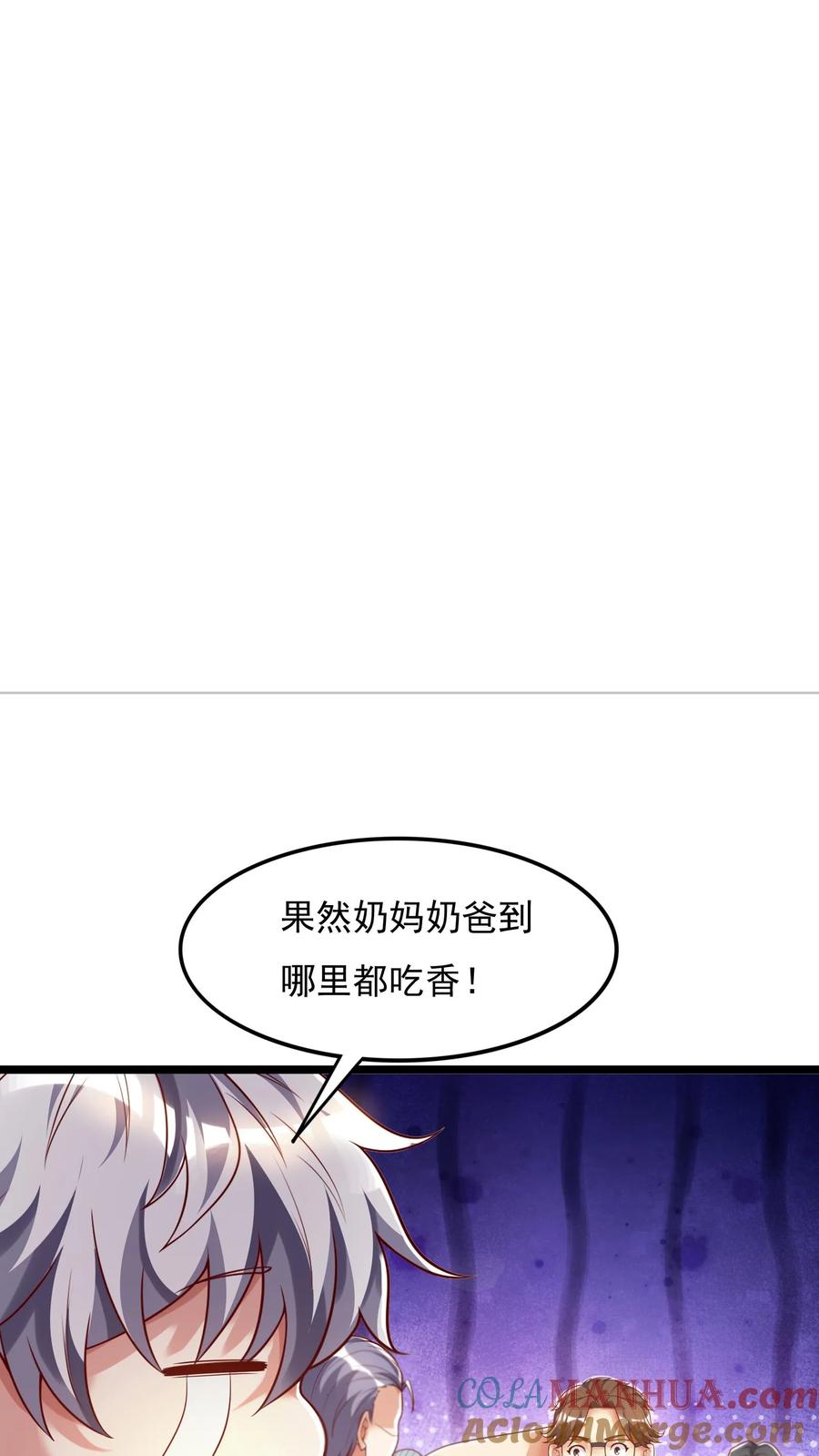 灵气复苏，我每天get一个新技能 - 第109话 会被玩死的！ - 第31张图