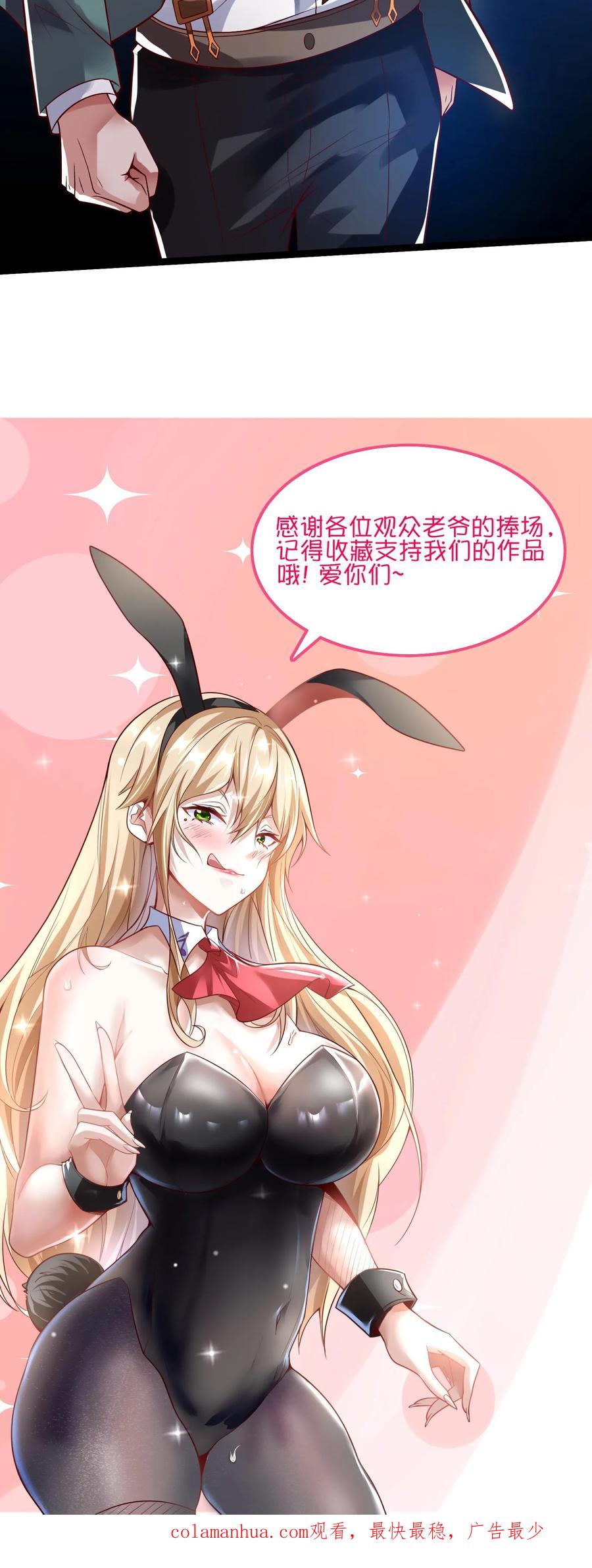 灵气复苏，我每天get一个新技能 - 第109话 会被玩死的！ - 第34张图