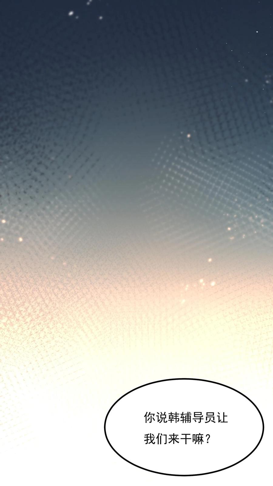 灵气复苏，我每天get一个新技能 - 第109话 会被玩死的！ - 第8张图