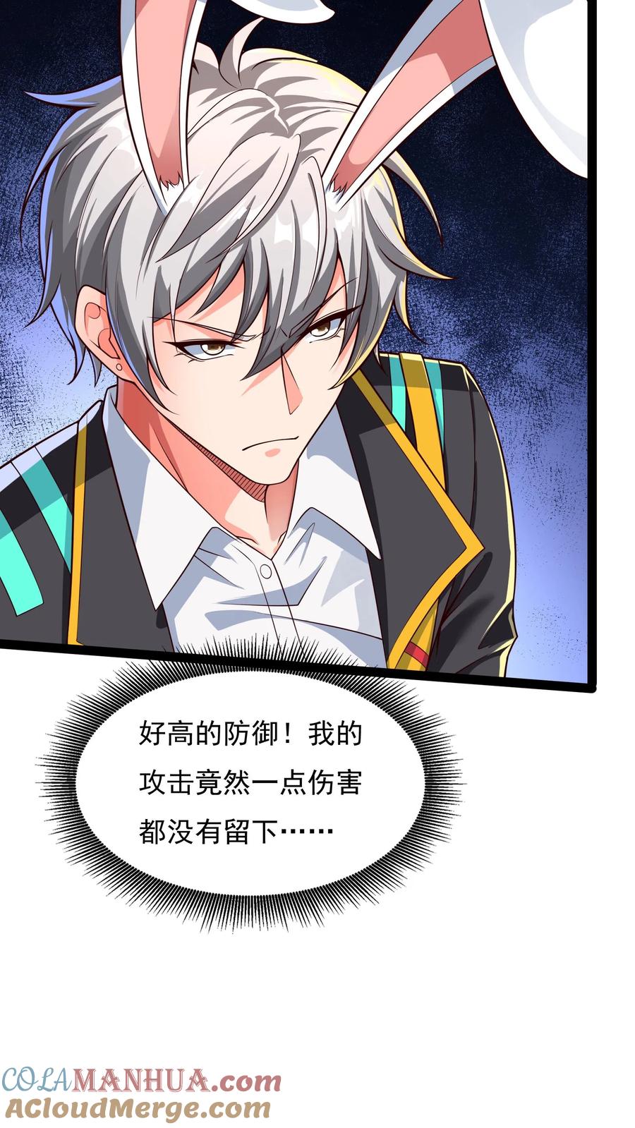 灵气复苏，我每天get一个新技能 - 第110话 这只穿山甲有点丑啊！ - 第16张图