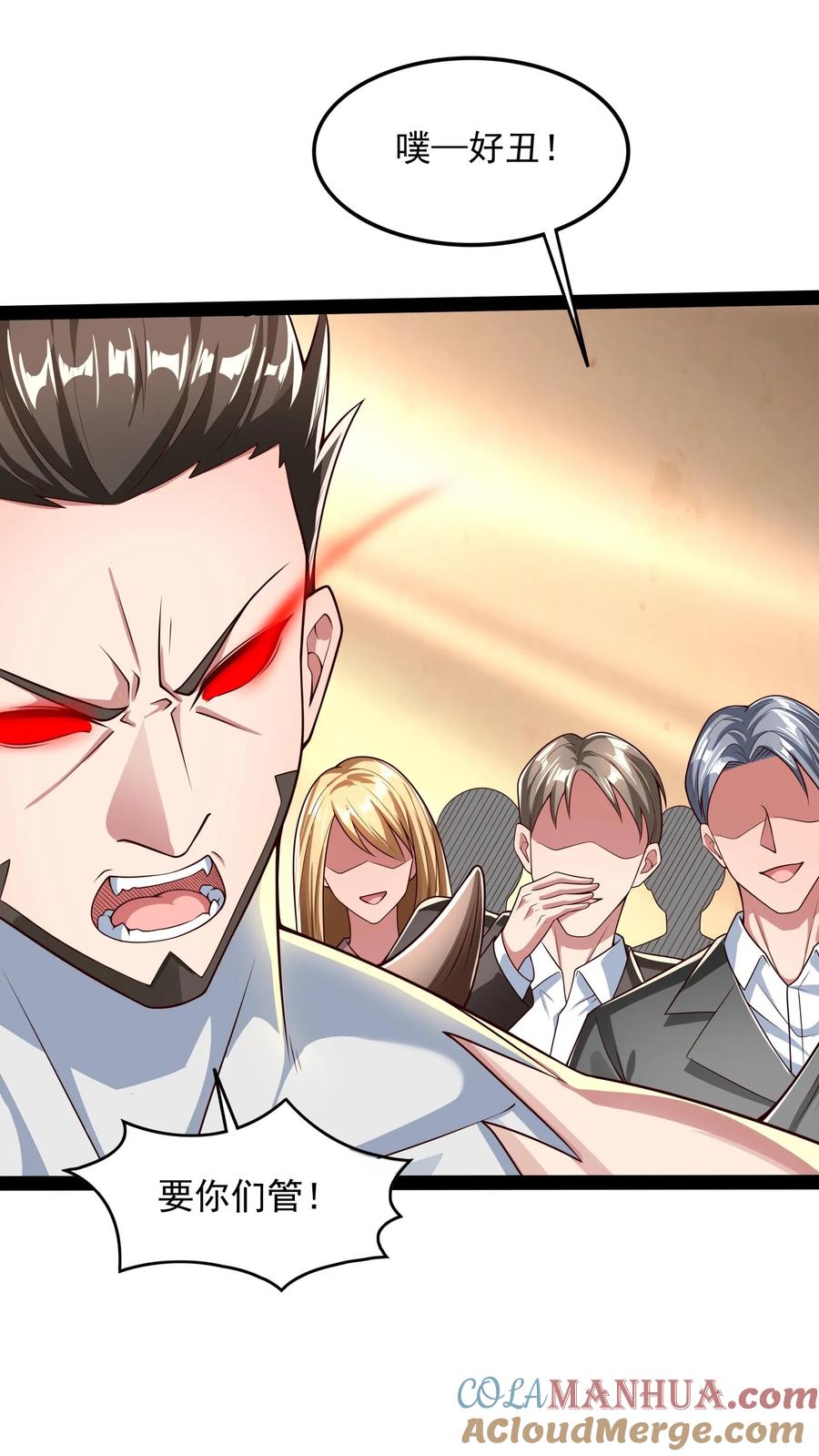 灵气复苏，我每天get一个新技能 - 第110话 这只穿山甲有点丑啊！ - 第20张图