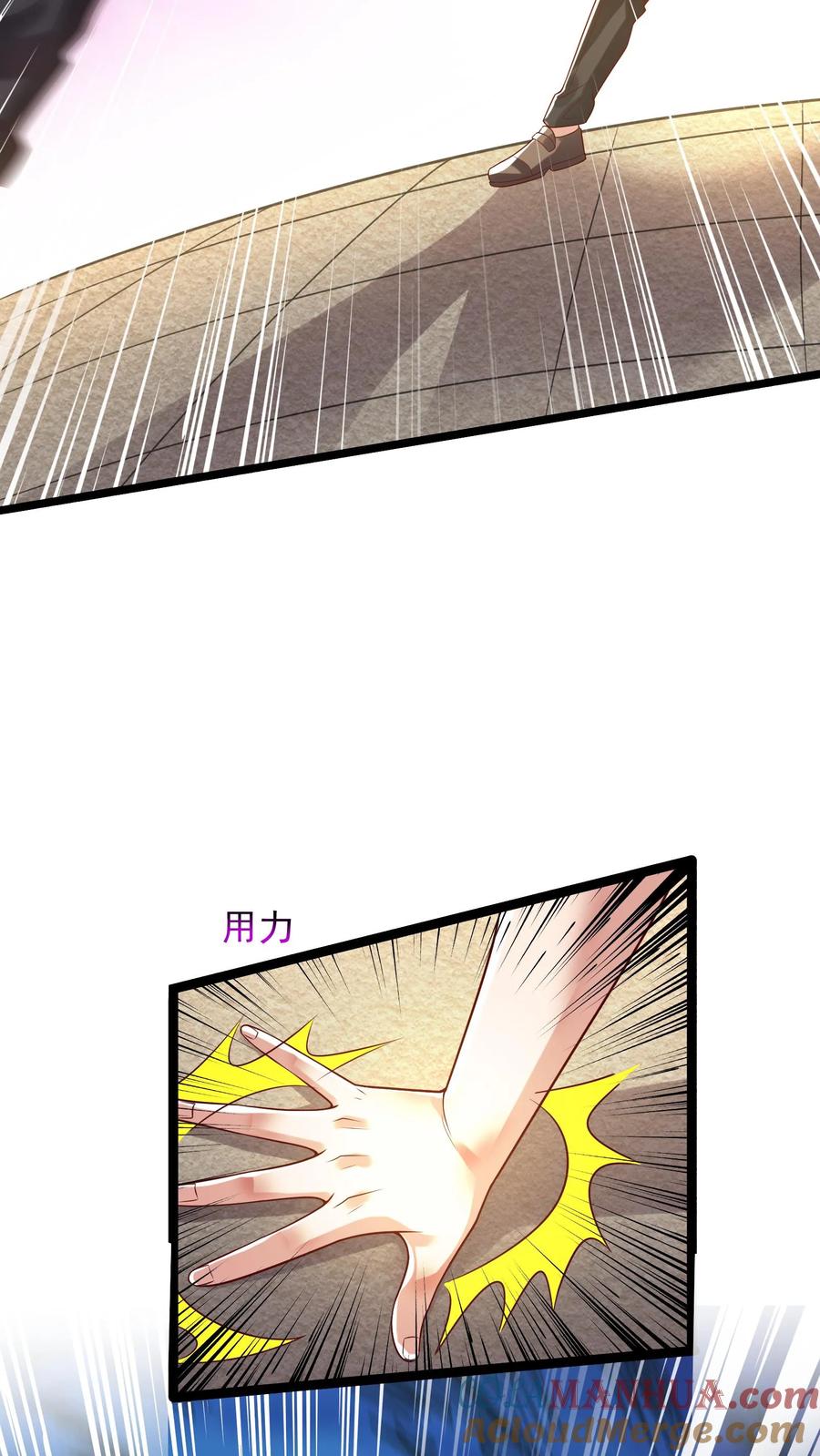 灵气复苏，我每天get一个新技能 - 第110话 这只穿山甲有点丑啊！ - 第4张图