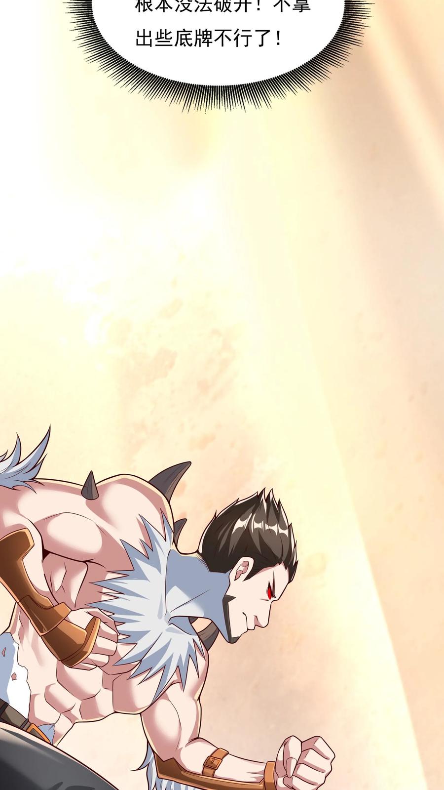 灵气复苏，我每天get一个新技能 - 第110话 这只穿山甲有点丑啊！ - 第25张图