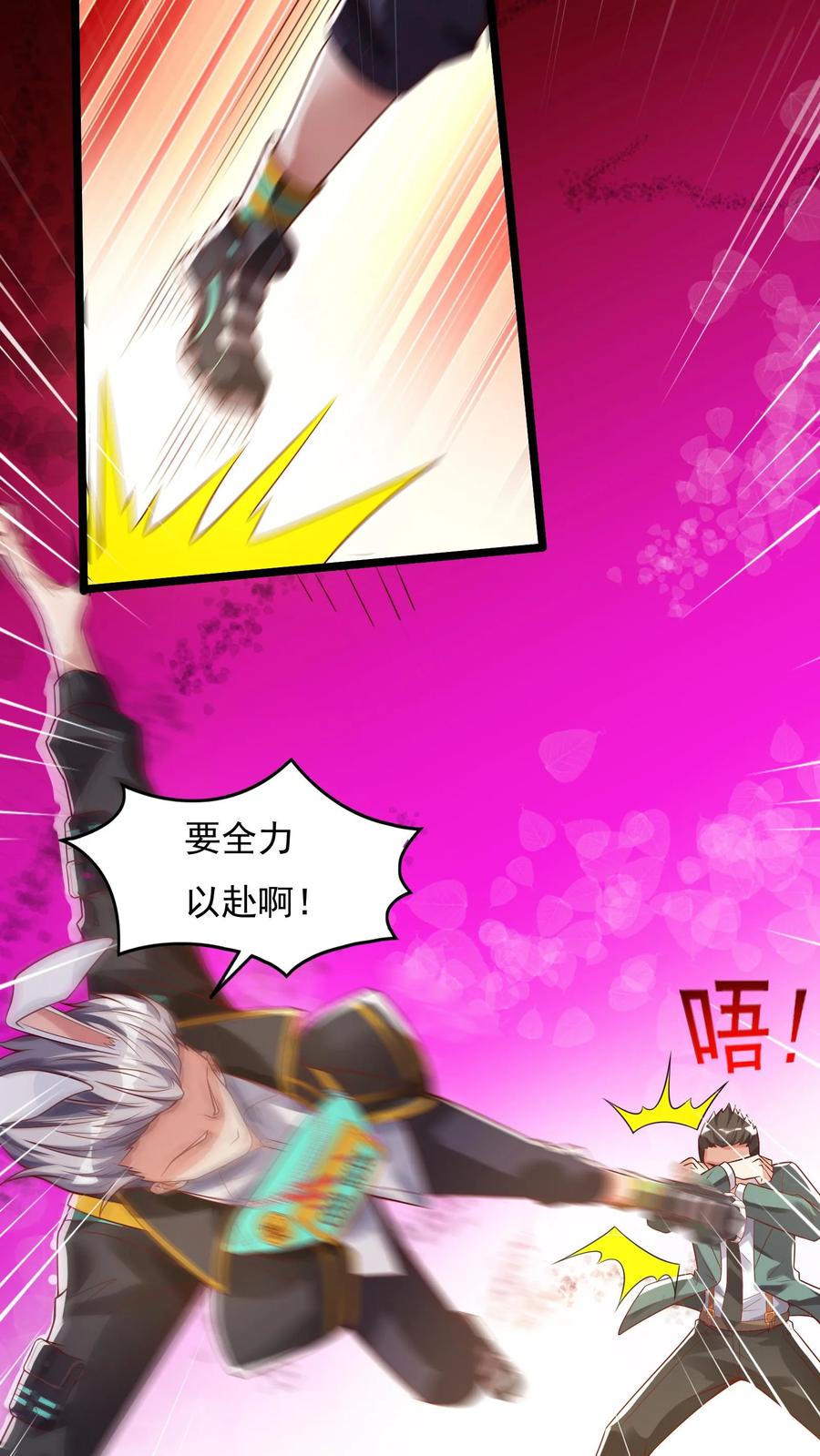 灵气复苏，我每天get一个新技能 - 第110话 这只穿山甲有点丑啊！ - 第3张图