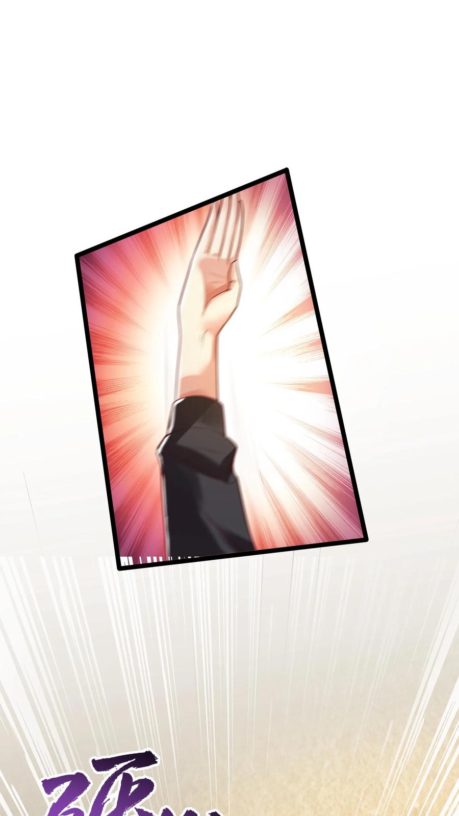 灵气复苏，我每天get一个新技能 - 第110话 这只穿山甲有点丑啊！ - 第9张图