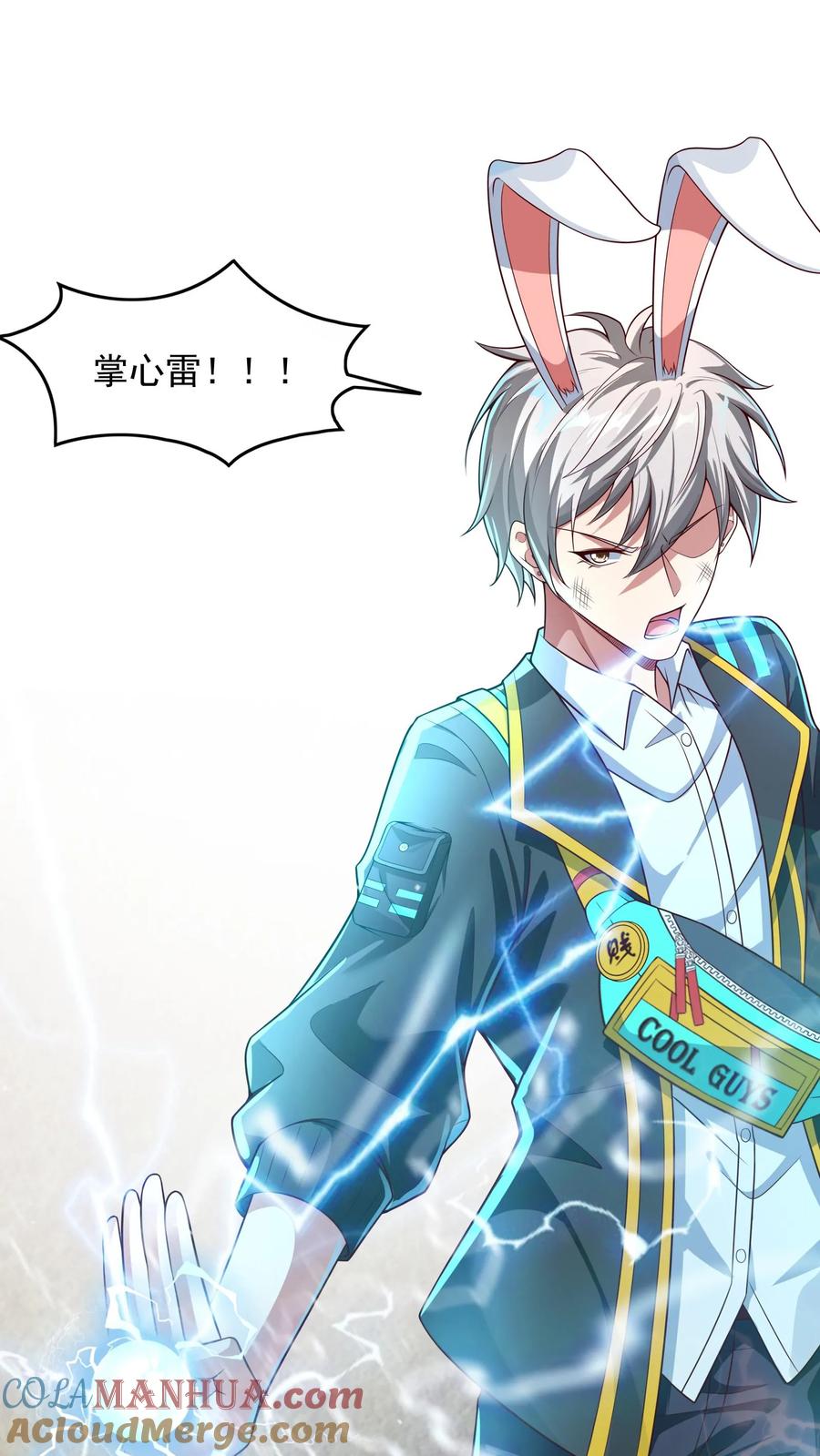 灵气复苏，我每天get一个新技能 - 第110话 这只穿山甲有点丑啊！ - 第28张图