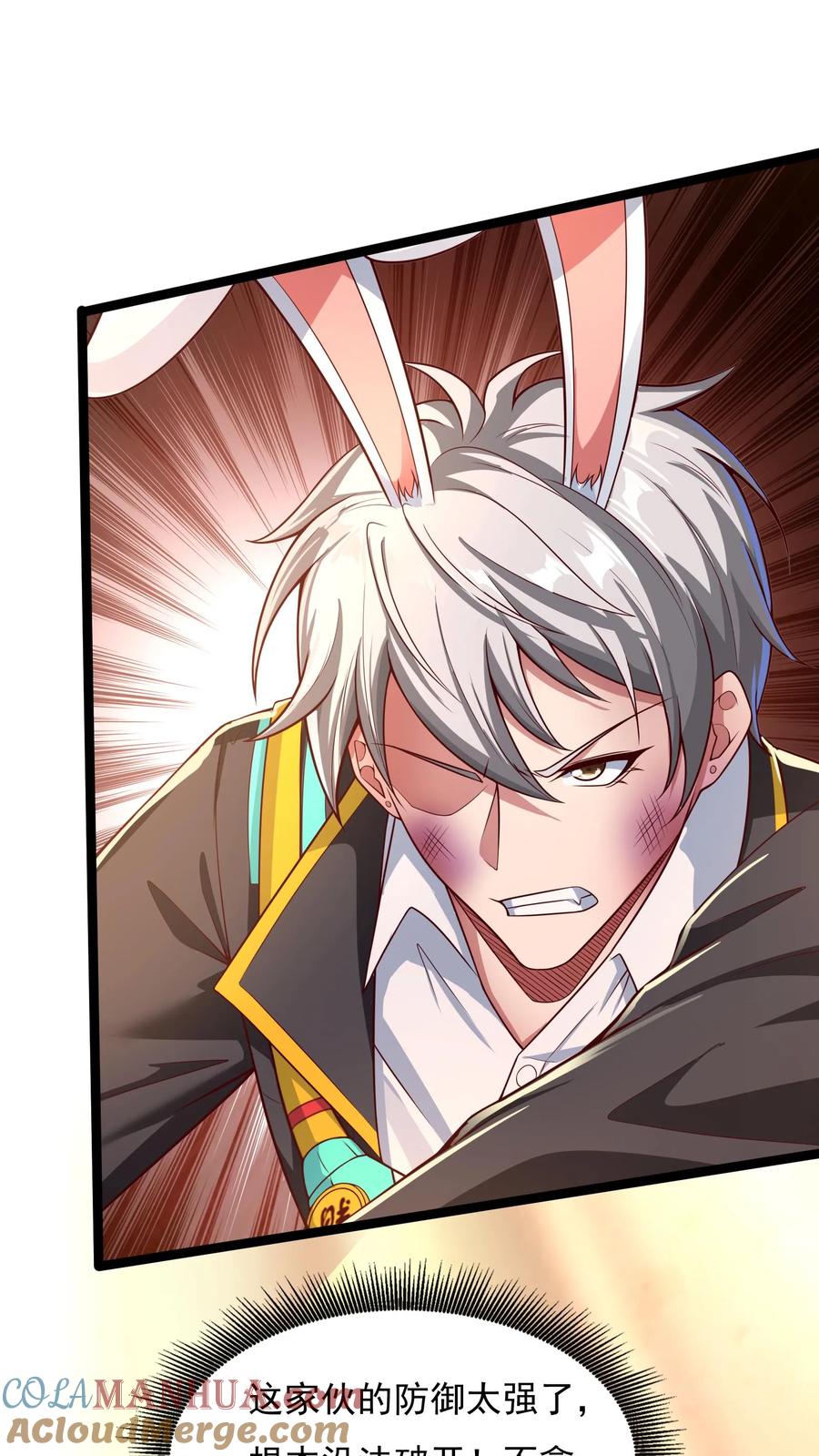 灵气复苏，我每天get一个新技能 - 第110话 这只穿山甲有点丑啊！ - 第24张图