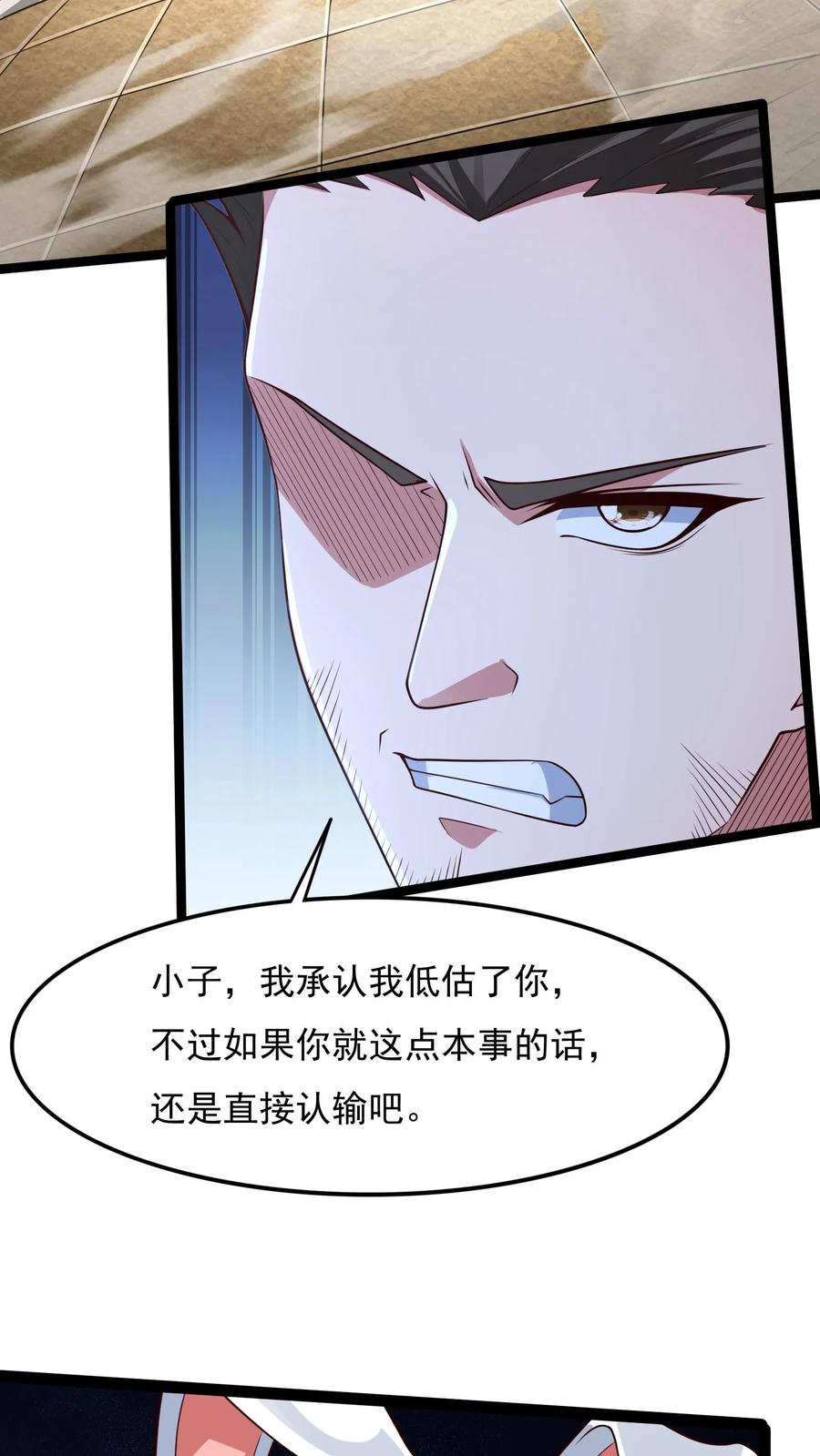 灵气复苏，我每天get一个新技能 - 第110话 这只穿山甲有点丑啊！ - 第15张图