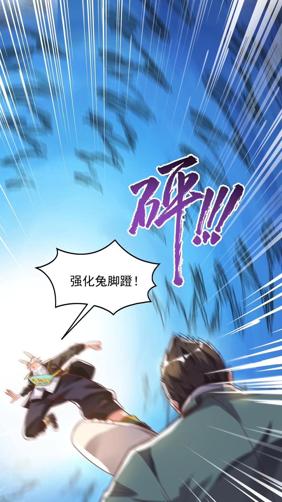 灵气复苏，我每天get一个新技能 - 第110话 这只穿山甲有点丑啊！ - 第5张图