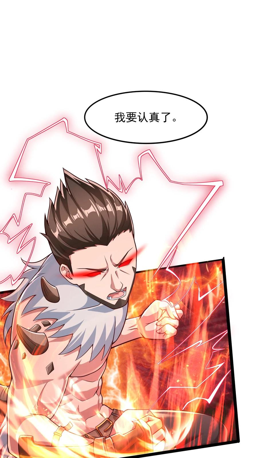 灵气复苏，我每天get一个新技能 - 第110话 这只穿山甲有点丑啊！ - 第21张图