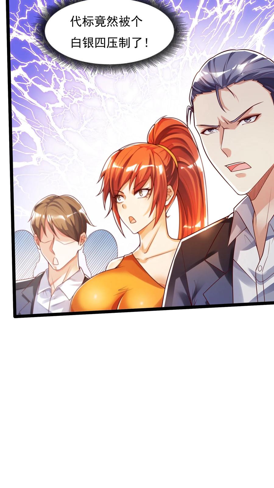 灵气复苏，我每天get一个新技能 - 第110话 这只穿山甲有点丑啊！ - 第13张图