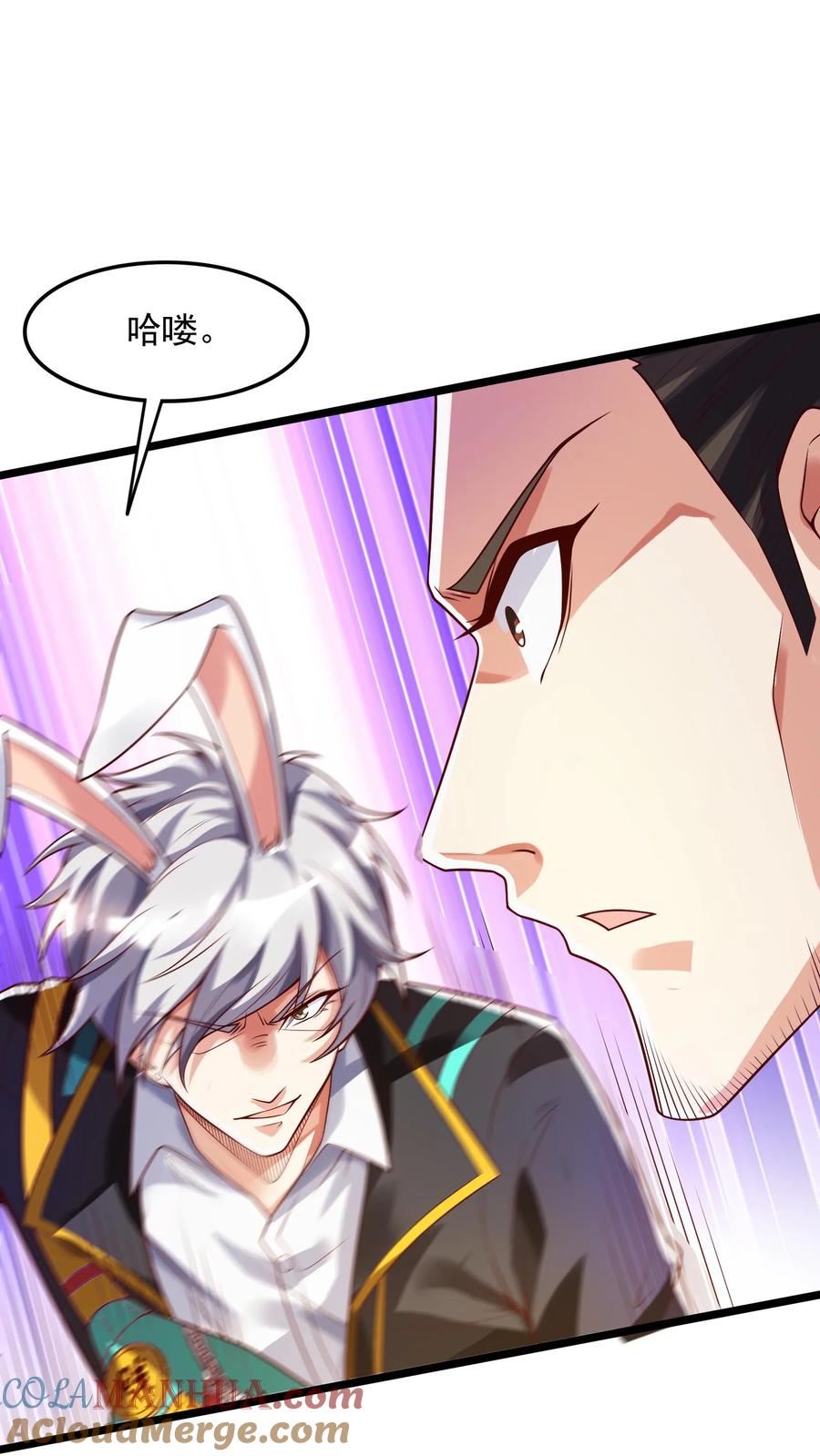 灵气复苏，我每天get一个新技能 - 第110话 这只穿山甲有点丑啊！ - 第8张图