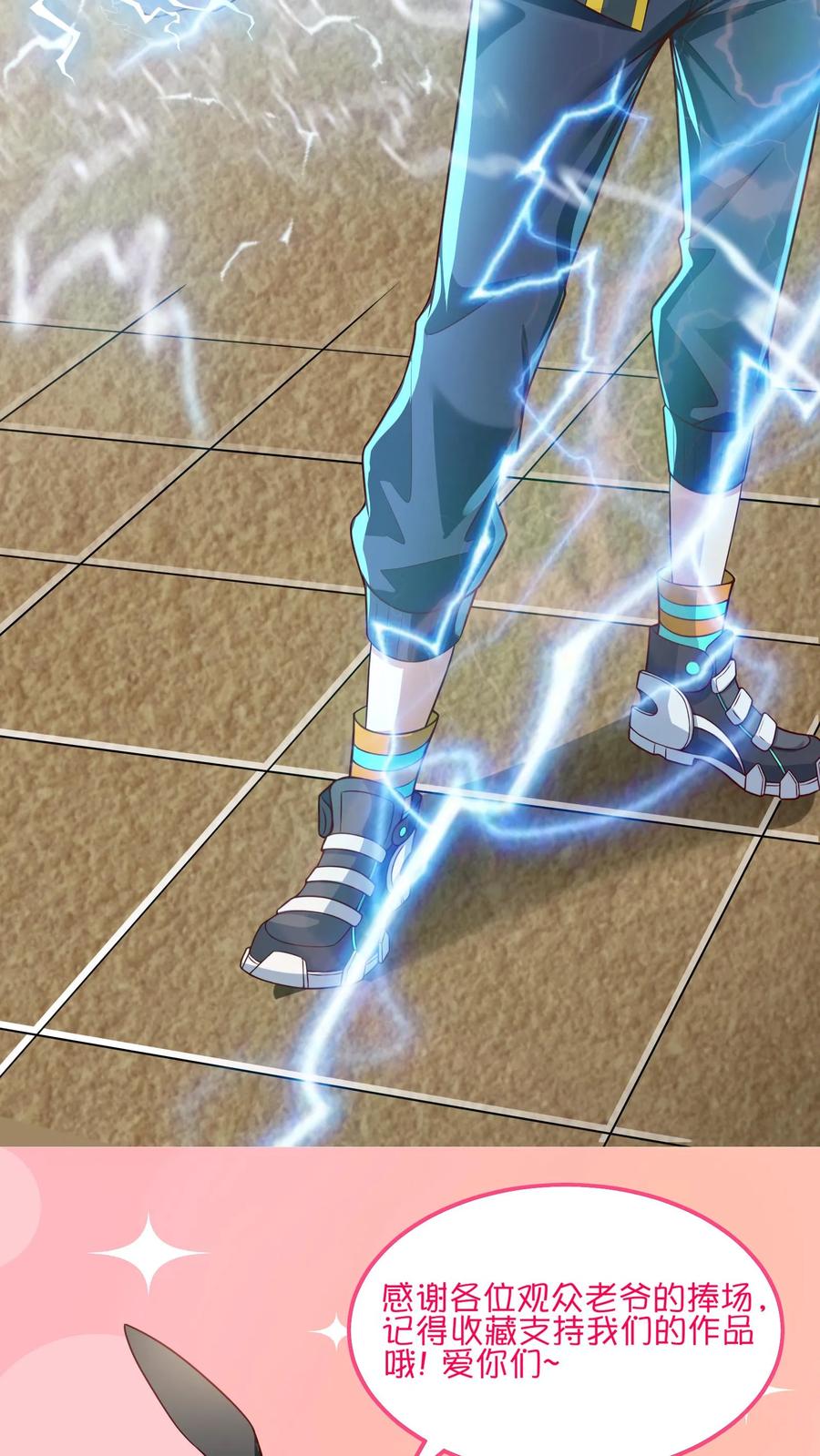 灵气复苏，我每天get一个新技能 - 第110话 这只穿山甲有点丑啊！ - 第29张图