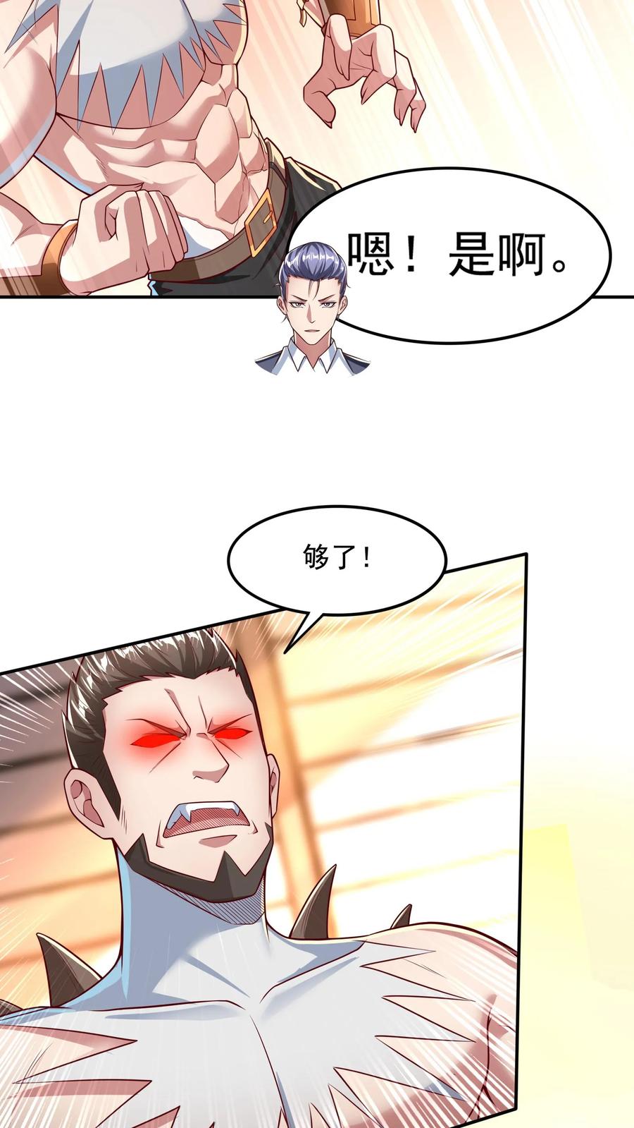 灵气复苏，我每天get一个新技能 - 第111话 我来奶他！ - 第12张图