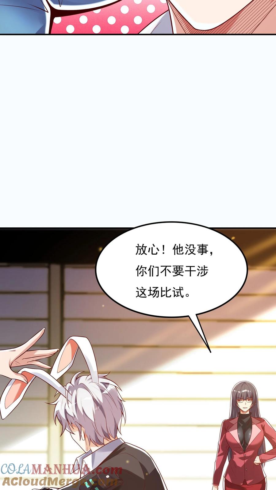 灵气复苏，我每天get一个新技能 - 第111话 我来奶他！ - 第25张图