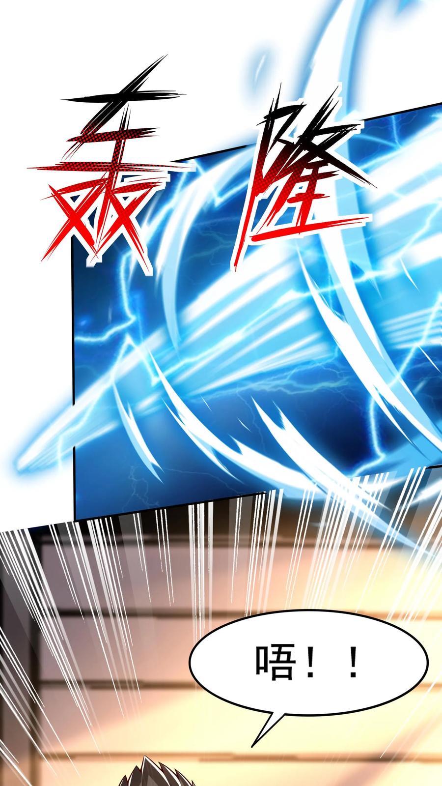 灵气复苏，我每天get一个新技能 - 第111话 我来奶他！ - 第2张图