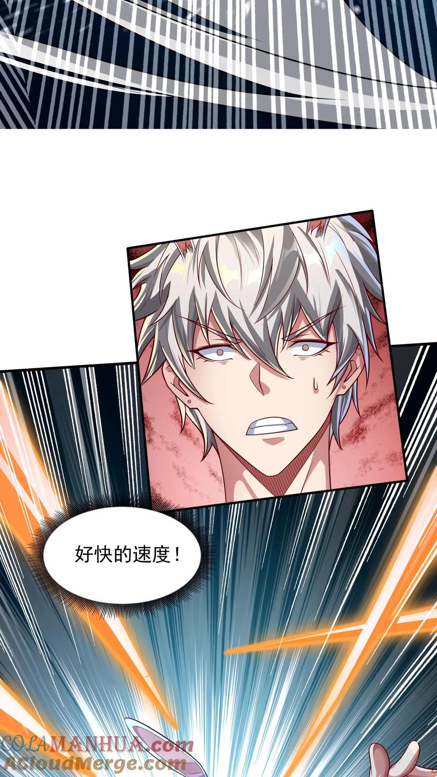 灵气复苏，我每天get一个新技能 - 第111话 我来奶他！ - 第17张图