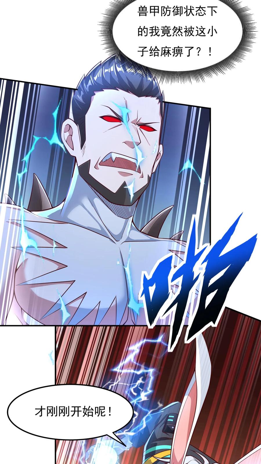 灵气复苏，我每天get一个新技能 - 第111话 我来奶他！ - 第4张图