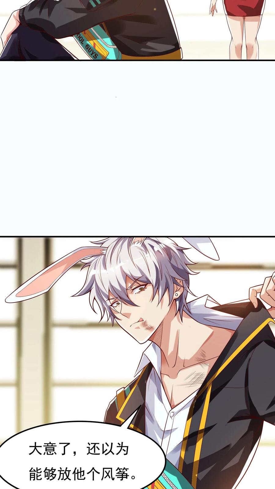 灵气复苏，我每天get一个新技能 - 第111话 我来奶他！ - 第26张图