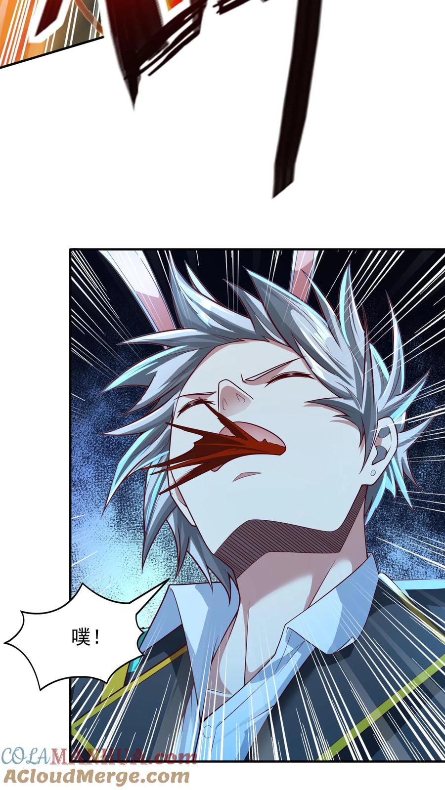 灵气复苏，我每天get一个新技能 - 第111话 我来奶他！ - 第19张图