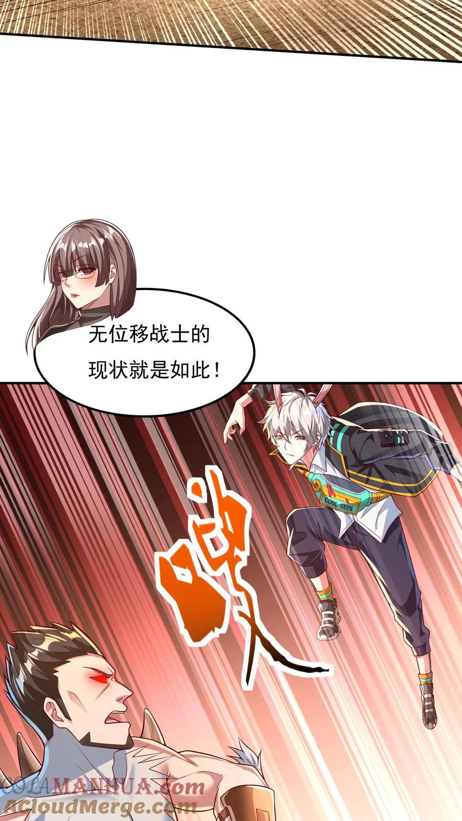 灵气复苏，我每天get一个新技能 - 第111话 我来奶他！ - 第11张图