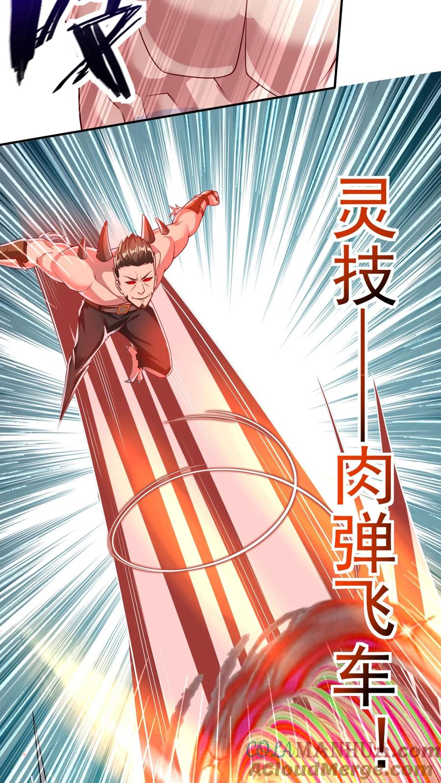 灵气复苏，我每天get一个新技能 - 第111话 我来奶他！ - 第15张图