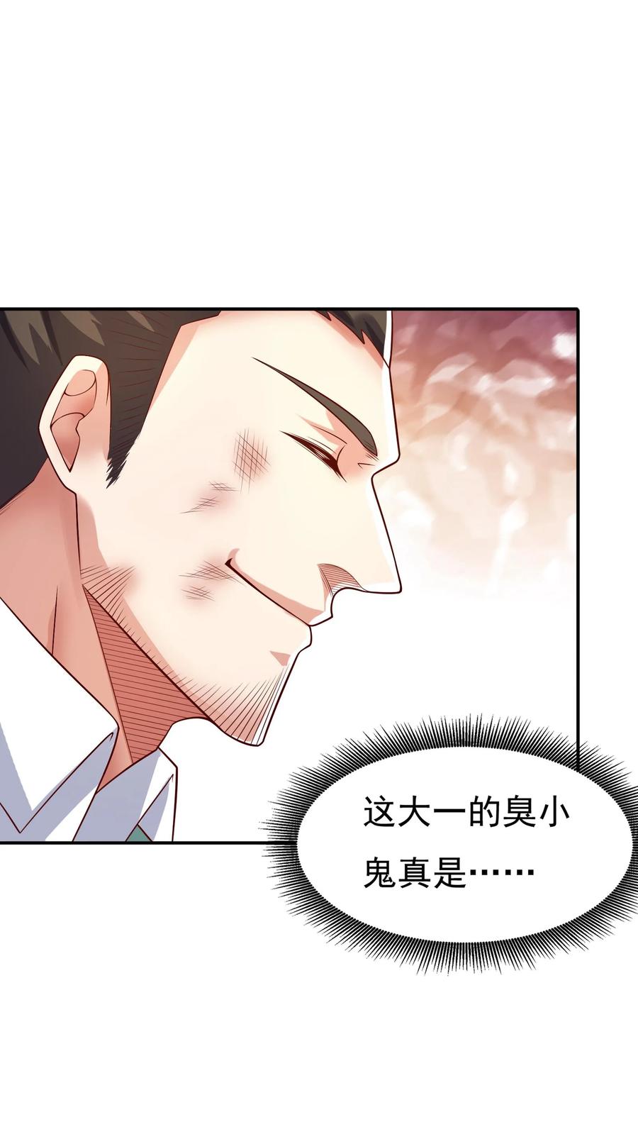 灵气复苏，我每天get一个新技能 - 第112话 学长，我来了！ - 第20张图