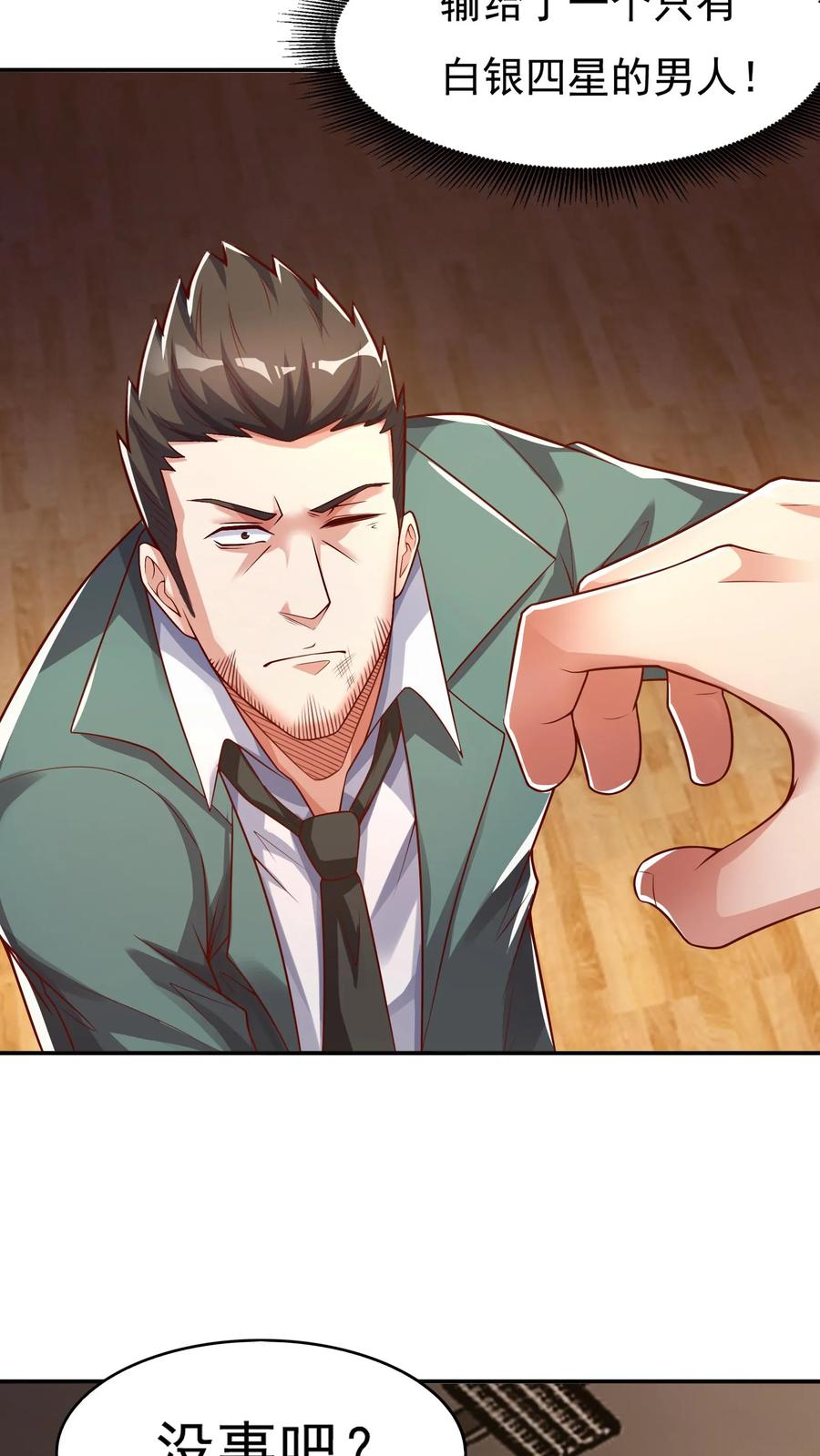 灵气复苏，我每天get一个新技能 - 第112话 学长，我来了！ - 第18张图