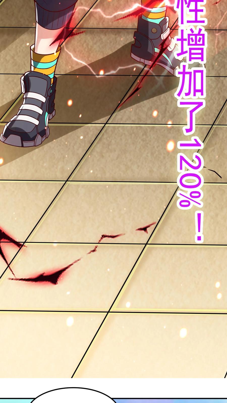 灵气复苏，我每天get一个新技能 - 第112话 学长，我来了！ - 第8张图