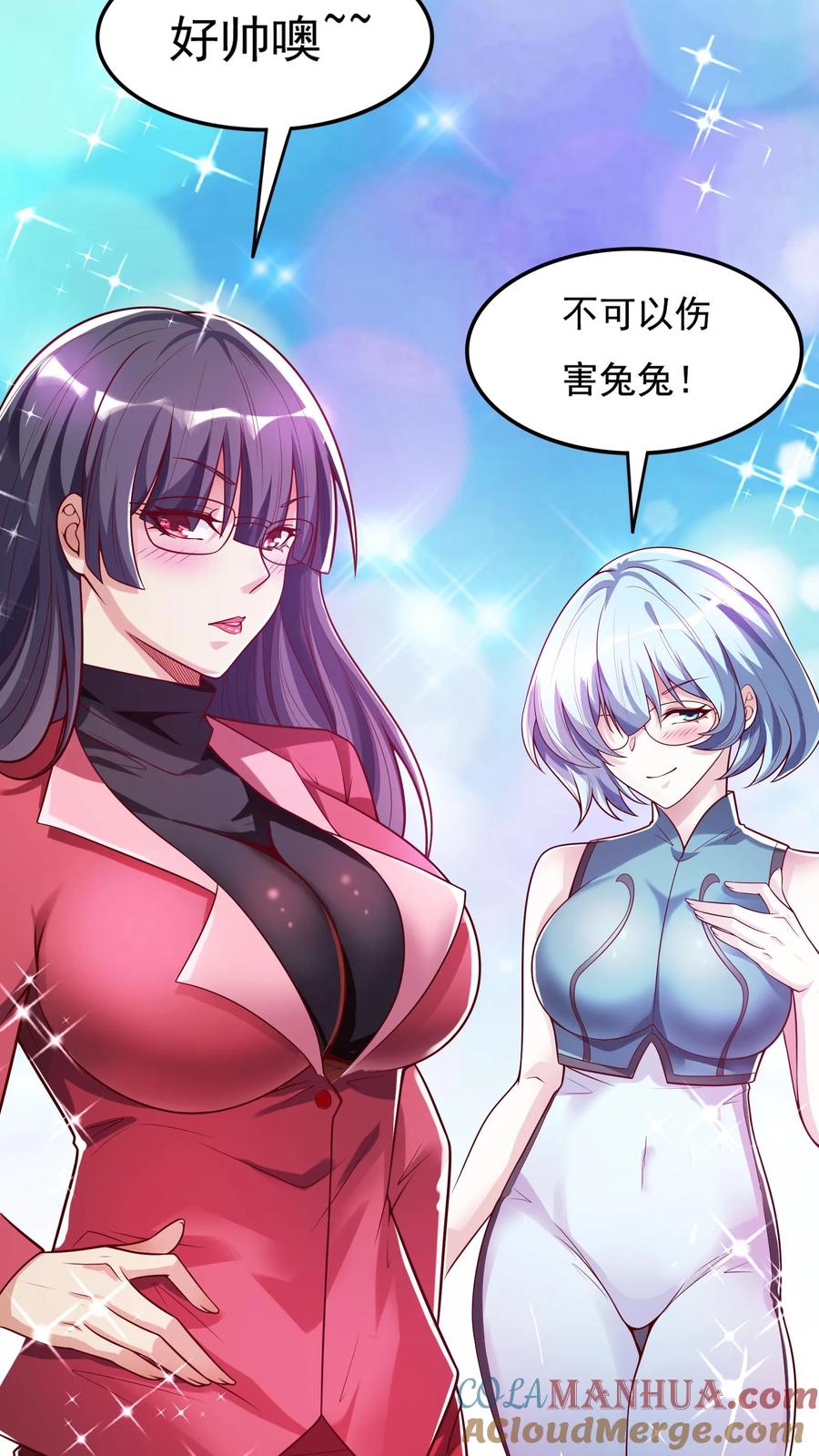 灵气复苏，我每天get一个新技能 - 第112话 学长，我来了！ - 第9张图