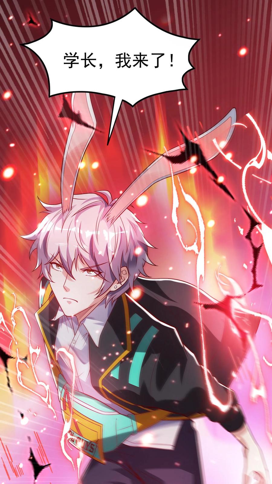 灵气复苏，我每天get一个新技能 - 第112话 学长，我来了！ - 第12张图