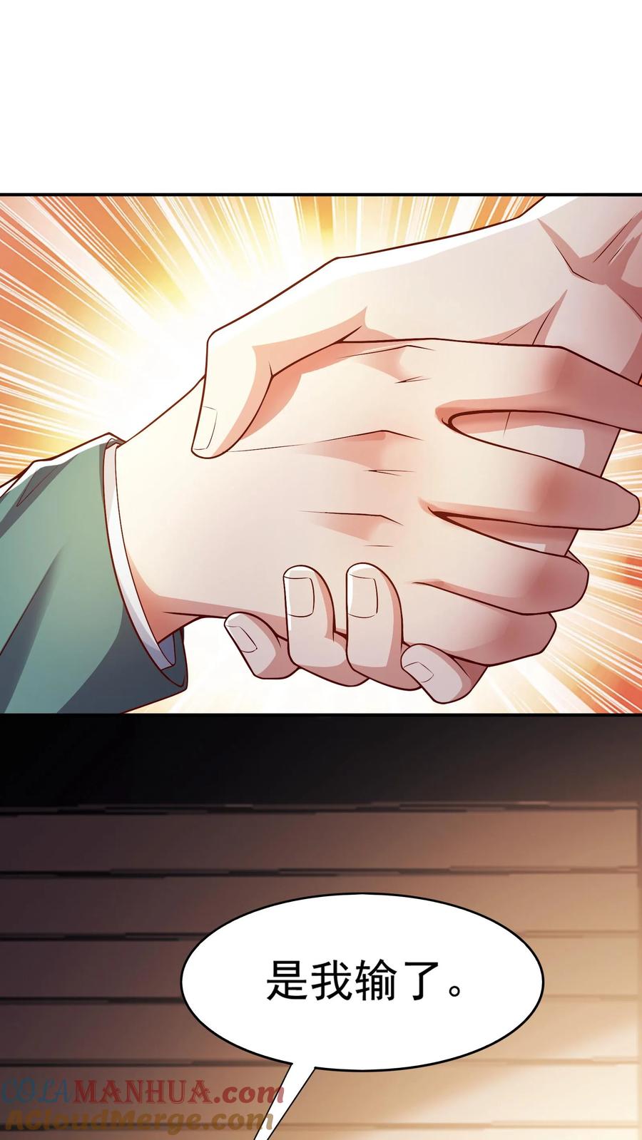 灵气复苏，我每天get一个新技能 - 第112话 学长，我来了！ - 第21张图