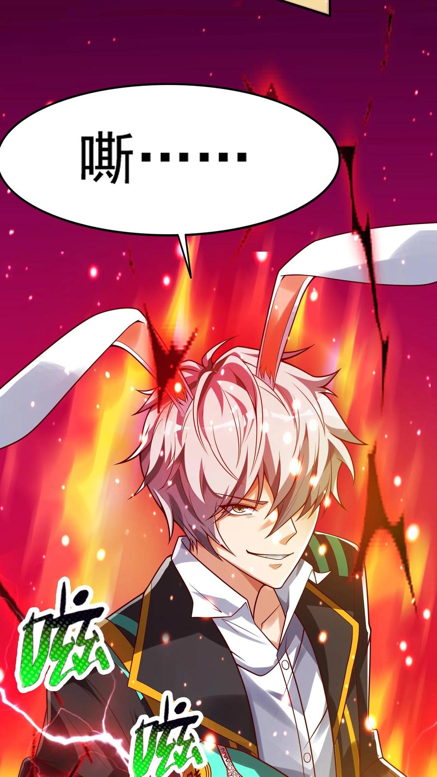 灵气复苏，我每天get一个新技能 - 第112话 学长，我来了！ - 第6张图